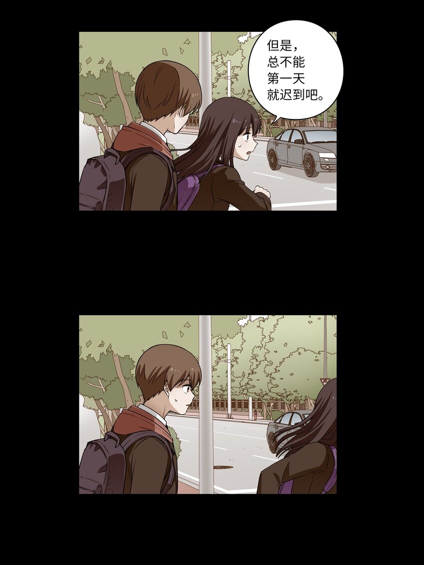 《时间掌控者》04 时间征服日志 第1页