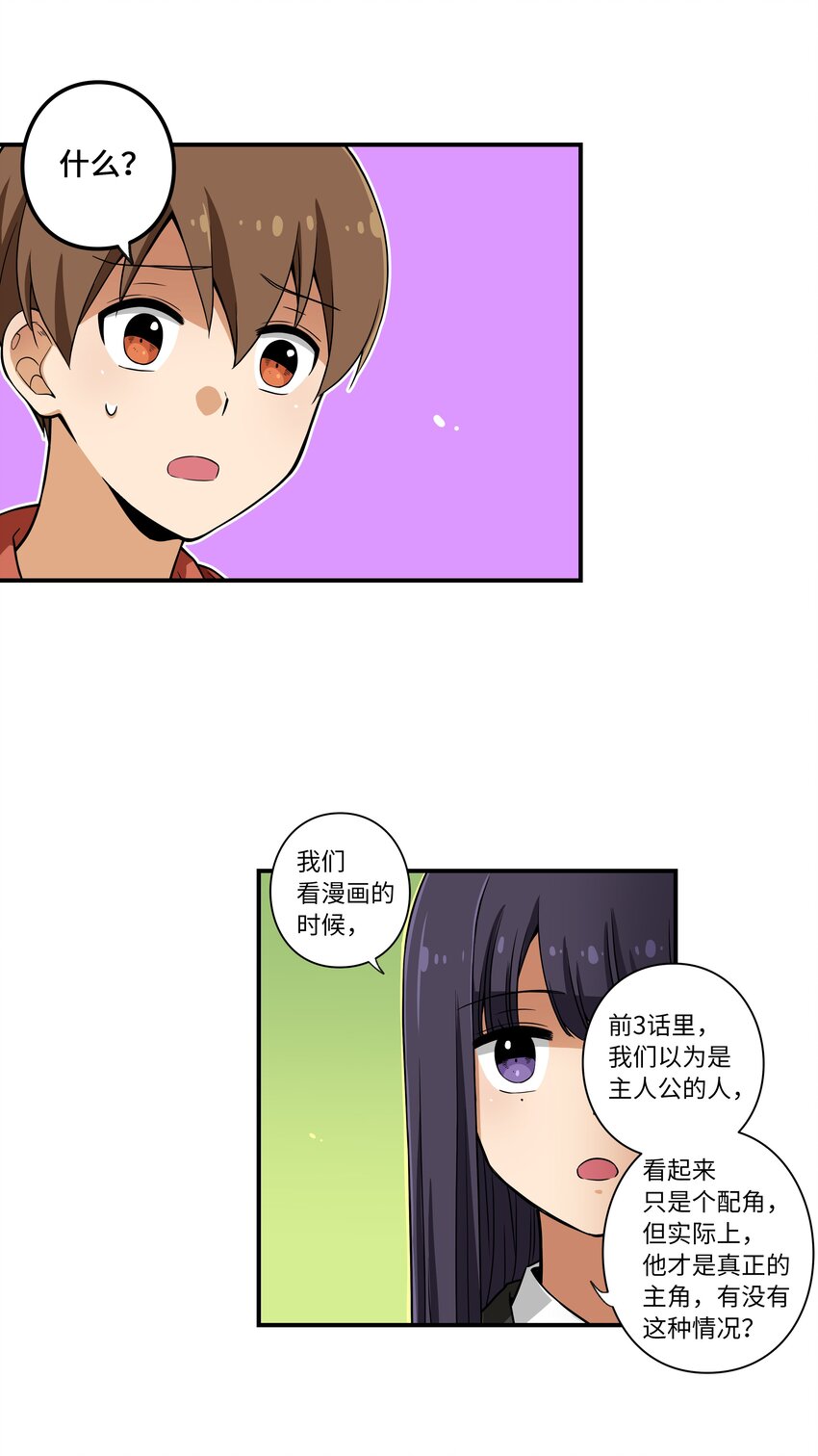 《时间掌控者》04 时间征服日志 第21页