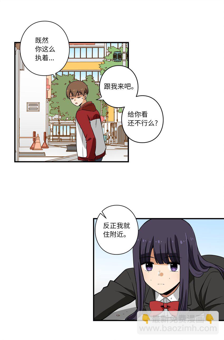 《时间掌控者》04 时间征服日志 第26页
