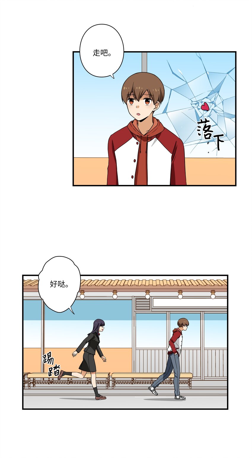 《时间掌控者》04 时间征服日志 第30页