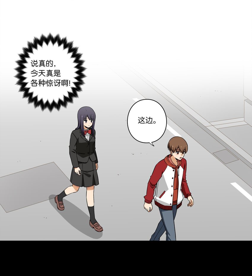 《时间掌控者》04 时间征服日志 第31页