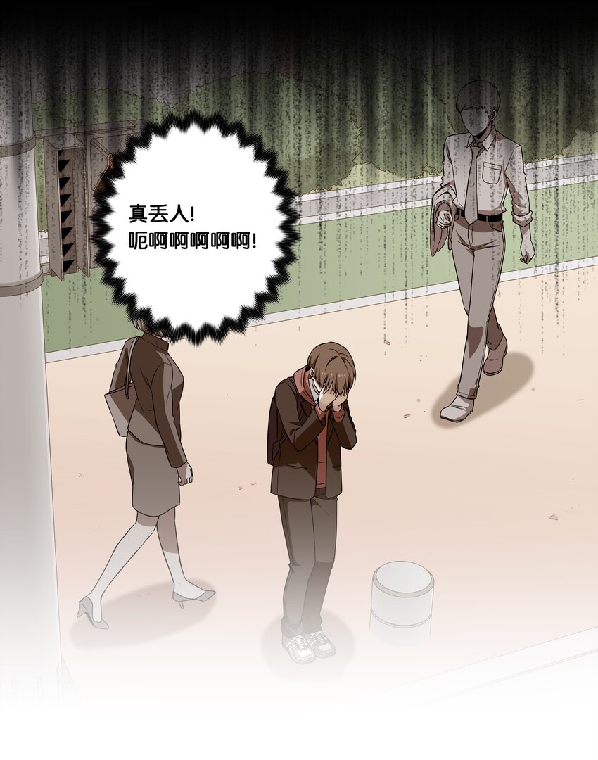 《时间掌控者》04 时间征服日志 第5页
