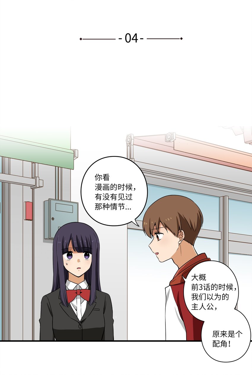《时间掌控者》04 时间征服日志 第7页