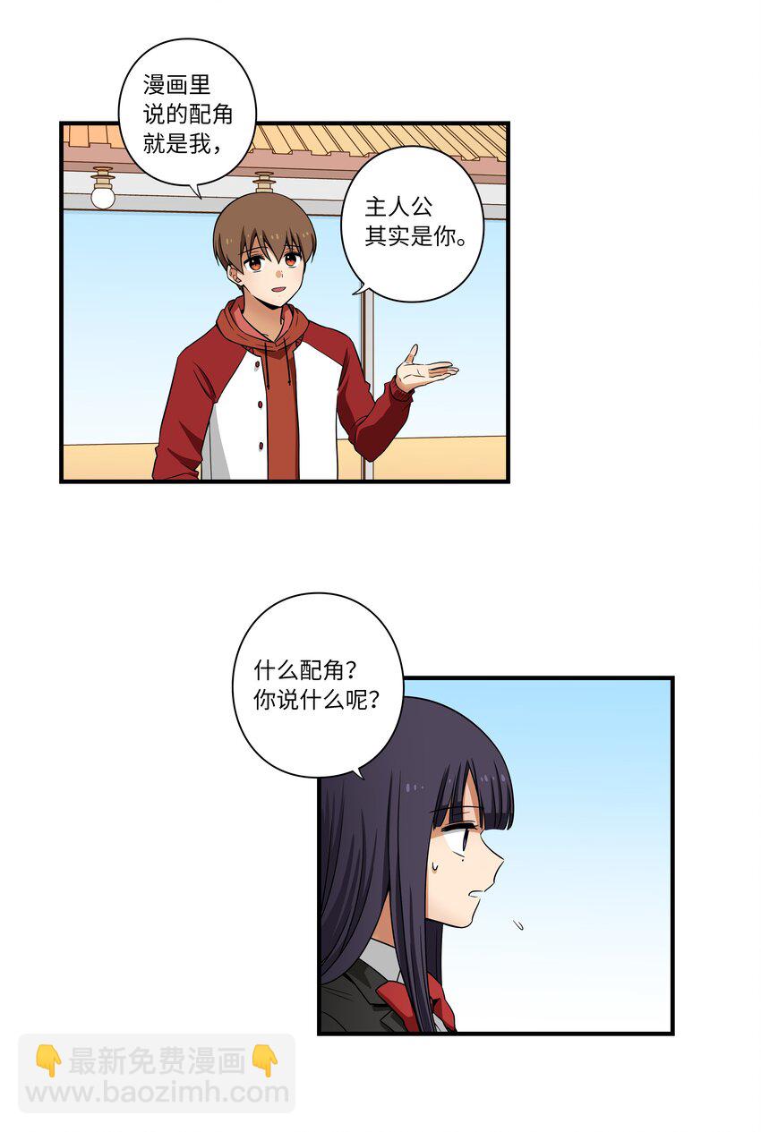 《时间掌控者》04 时间征服日志 第8页