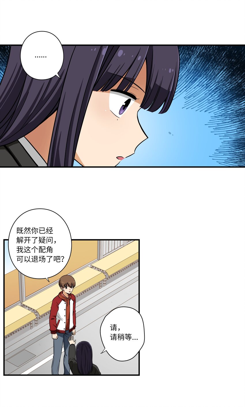 《时间掌控者》04 时间征服日志 第9页