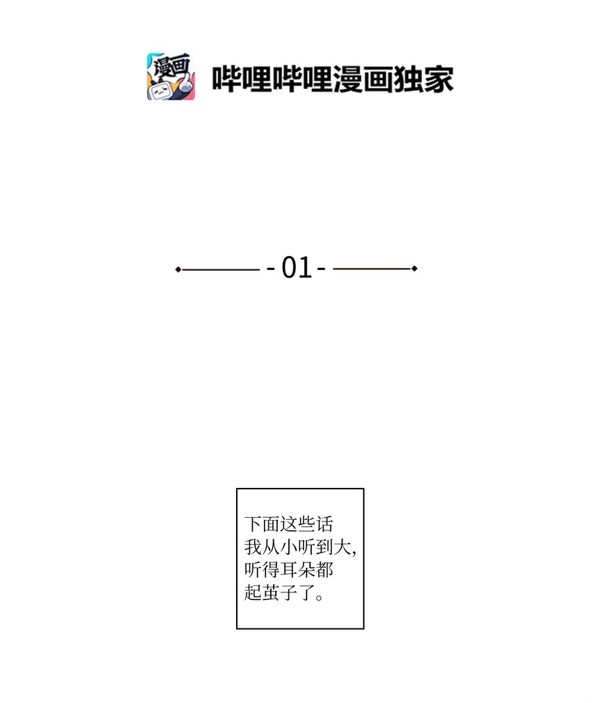 《时间掌控者》01 时间掌控者 第11页