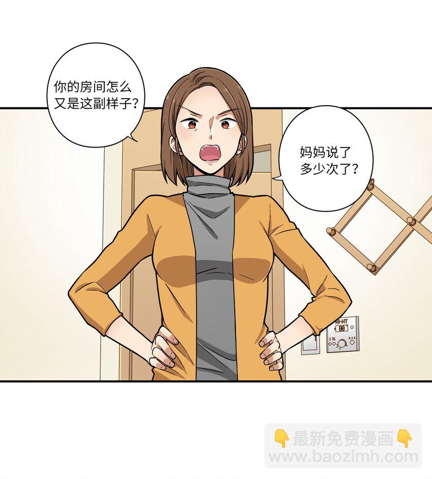 《时间掌控者》01 时间掌控者 第12页