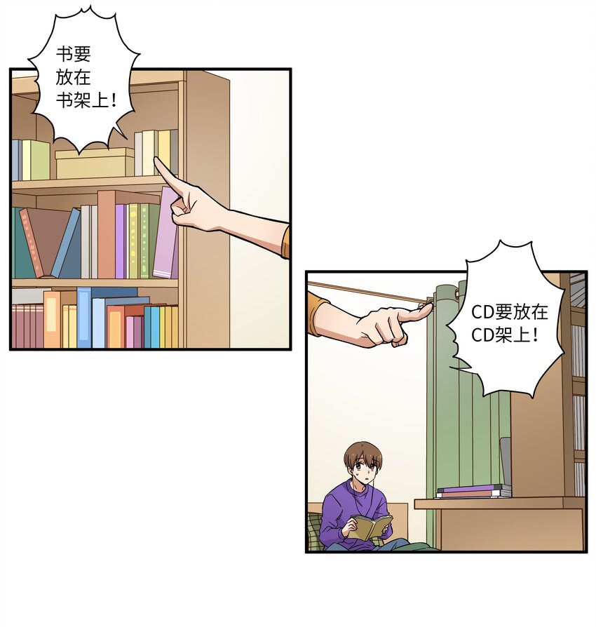 《时间掌控者》01 时间掌控者 第13页
