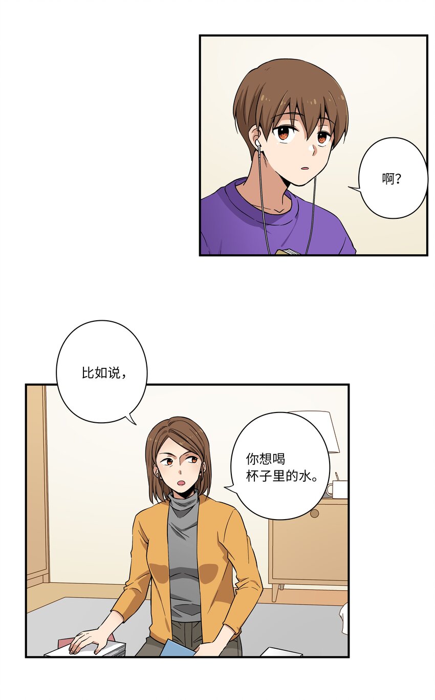 《时间掌控者》01 时间掌控者 第15页