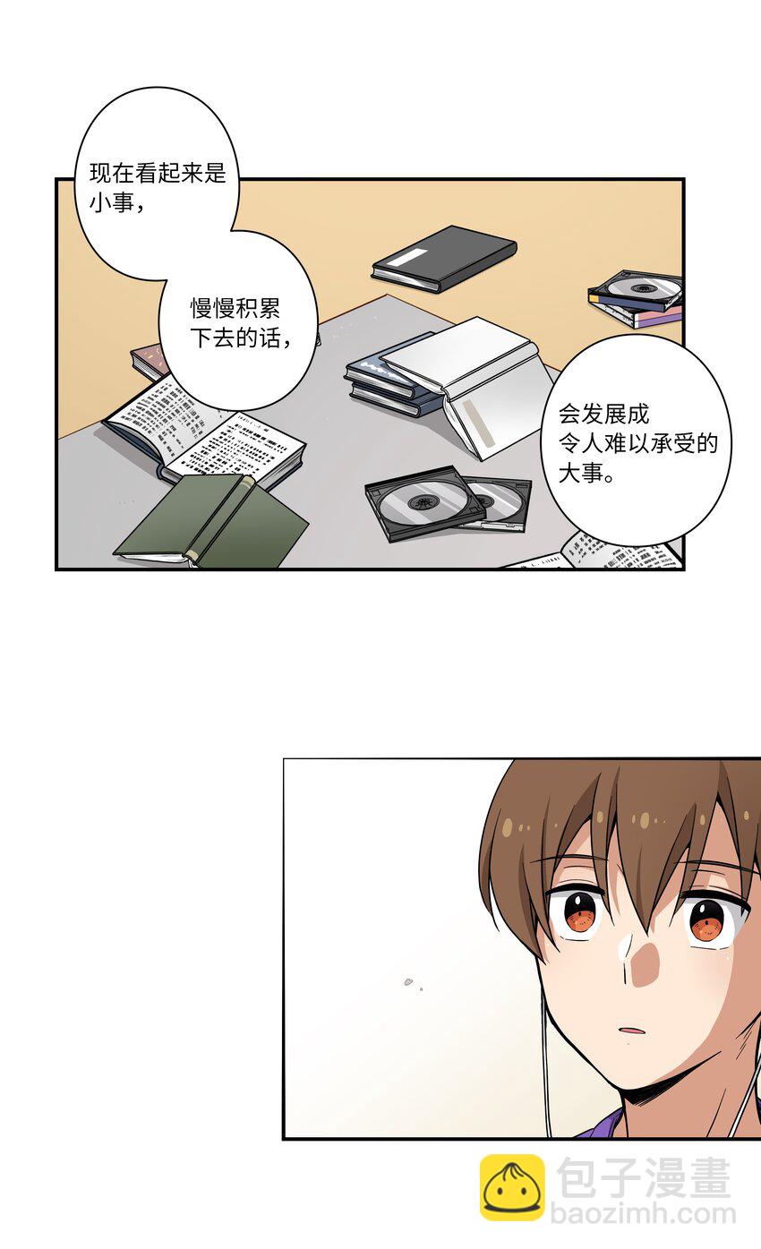 《时间掌控者》01 时间掌控者 第19页