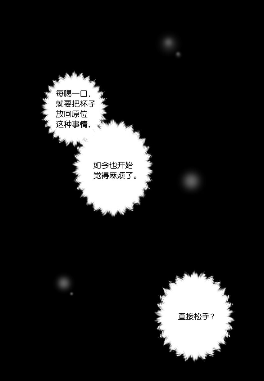 《时间掌控者》01 时间掌控者 第24页