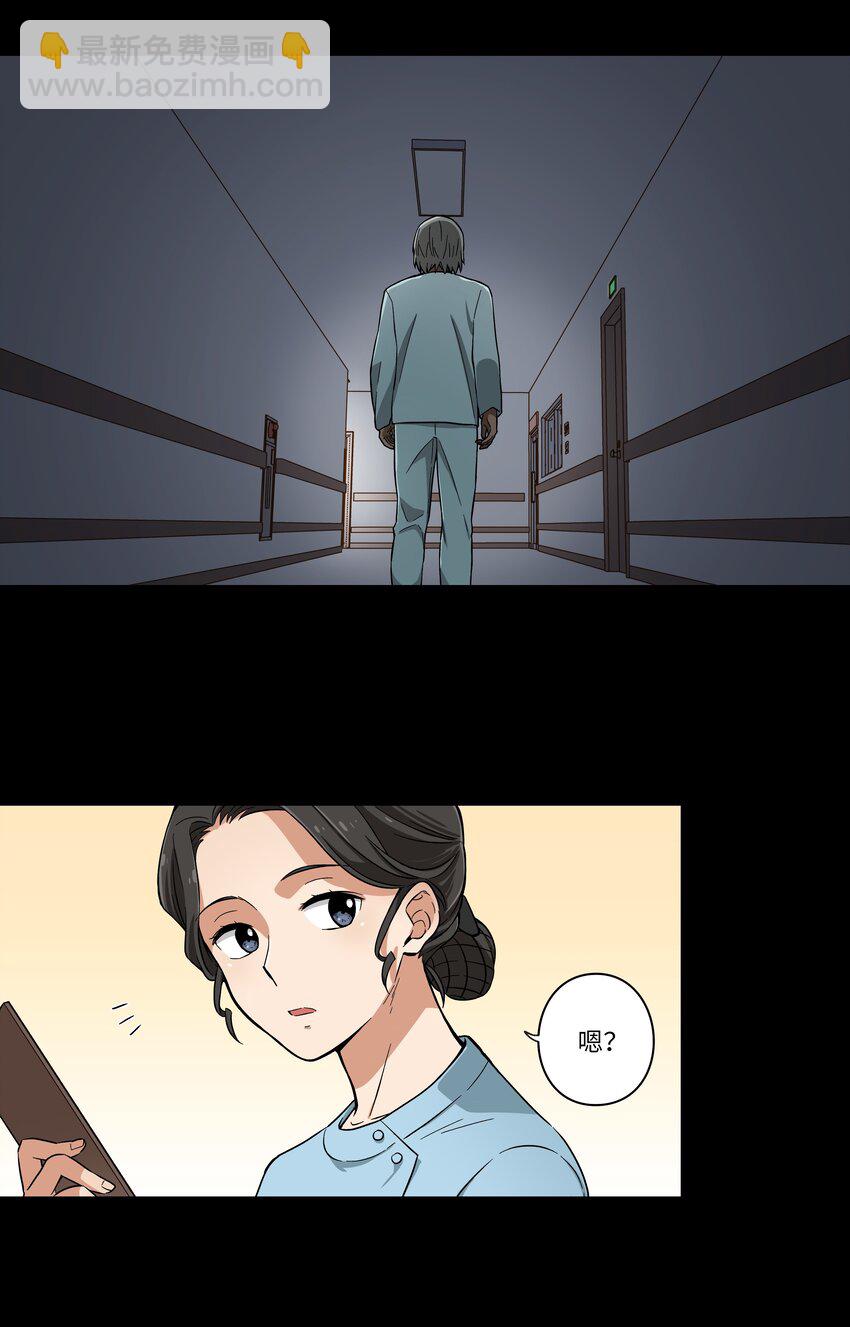 《时间掌控者》01 时间掌控者 第2页