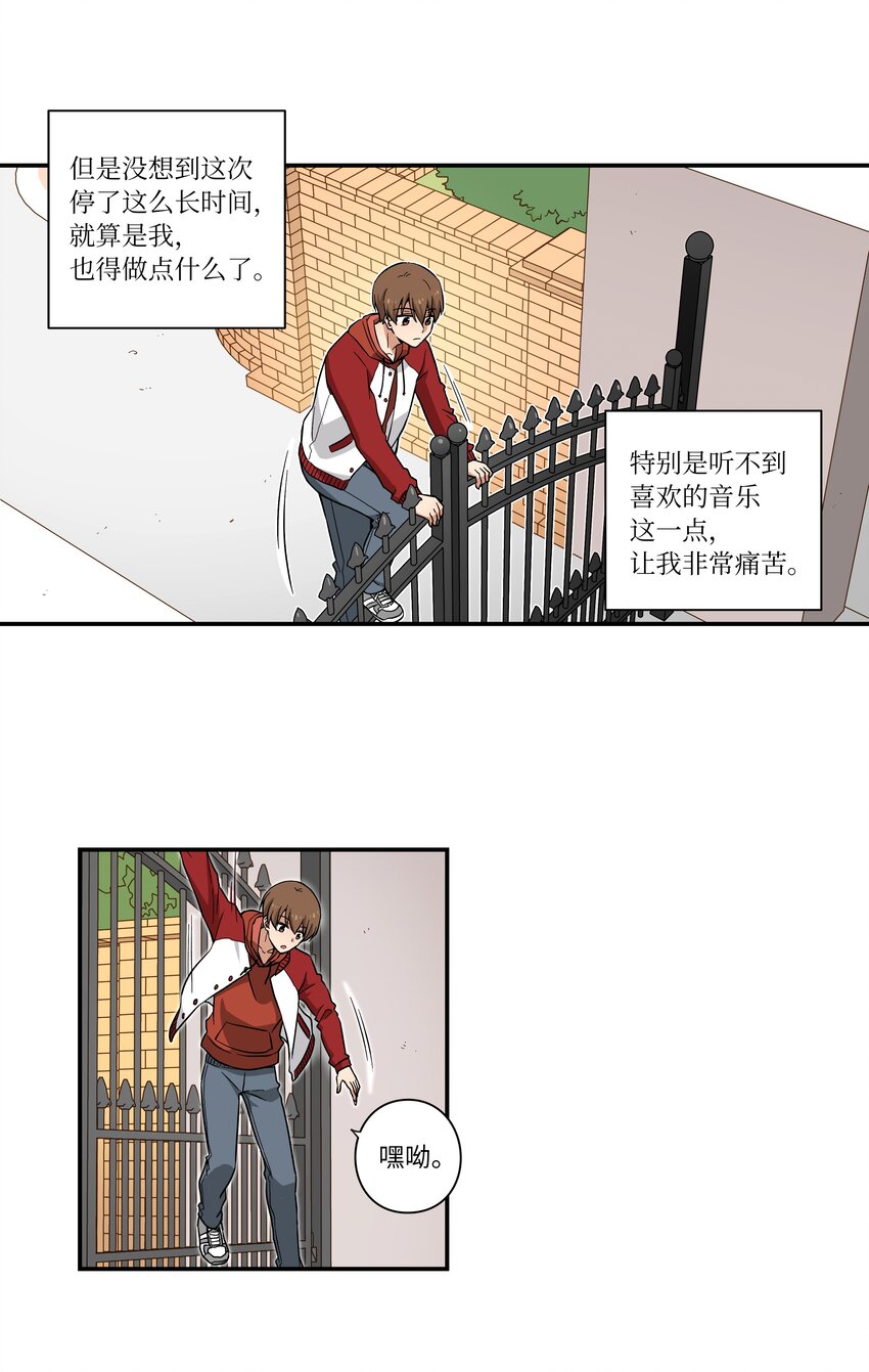《时间掌控者》01 时间掌控者 第37页