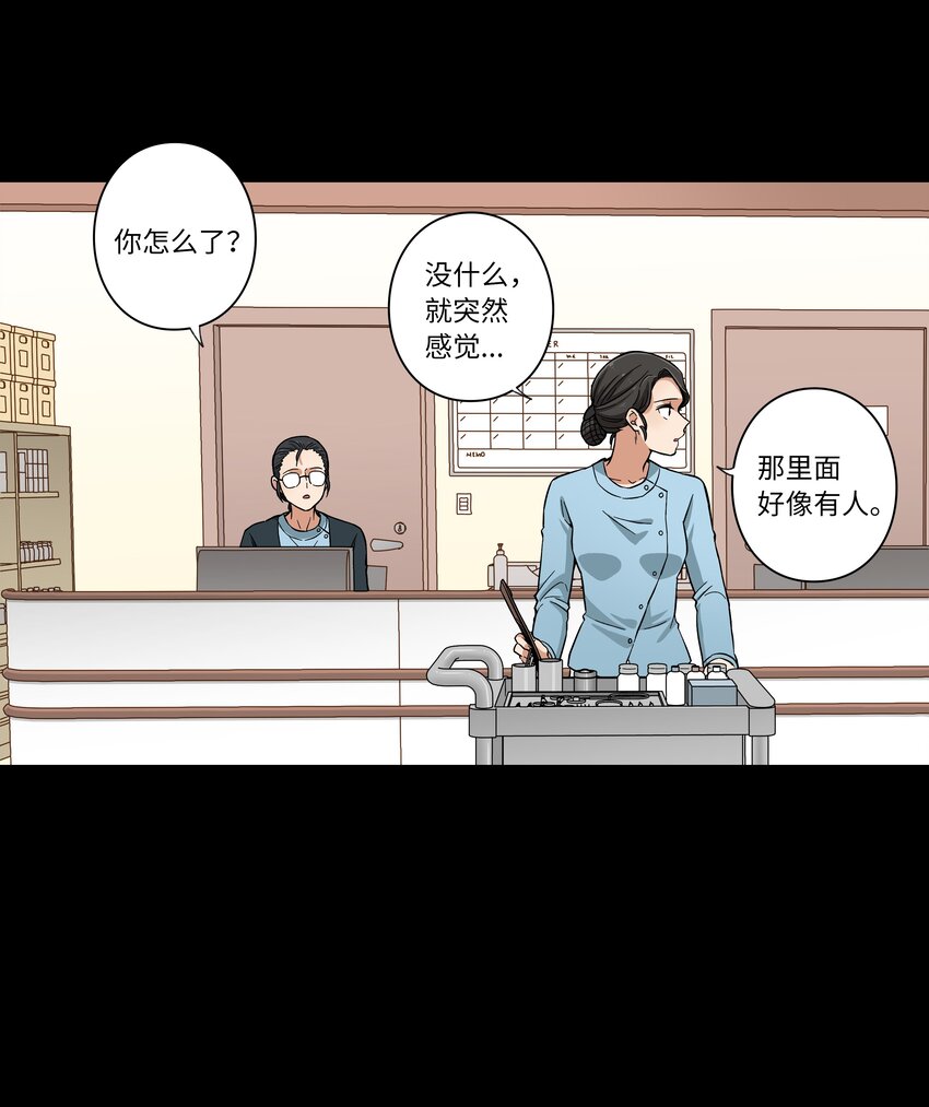 《时间掌控者》01 时间掌控者 第3页