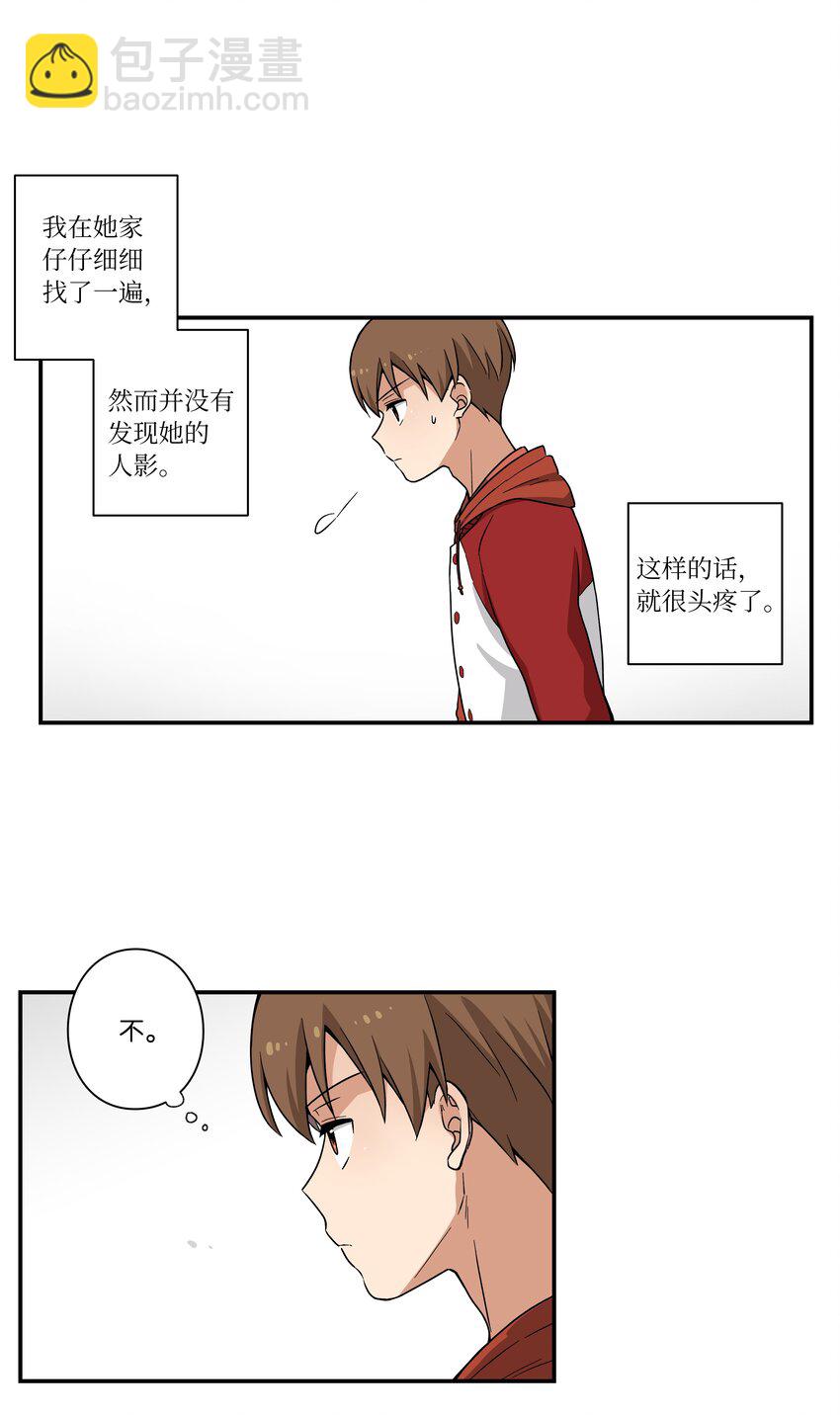 《时间掌控者》01 时间掌控者 第42页