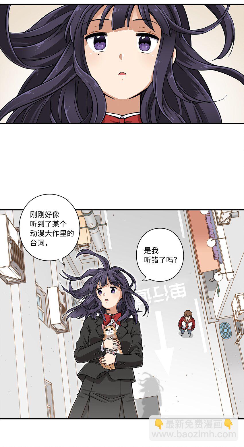 《时间掌控者》01 时间掌控者 第47页
