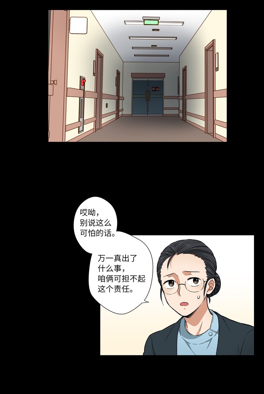 《时间掌控者》01 时间掌控者 第4页