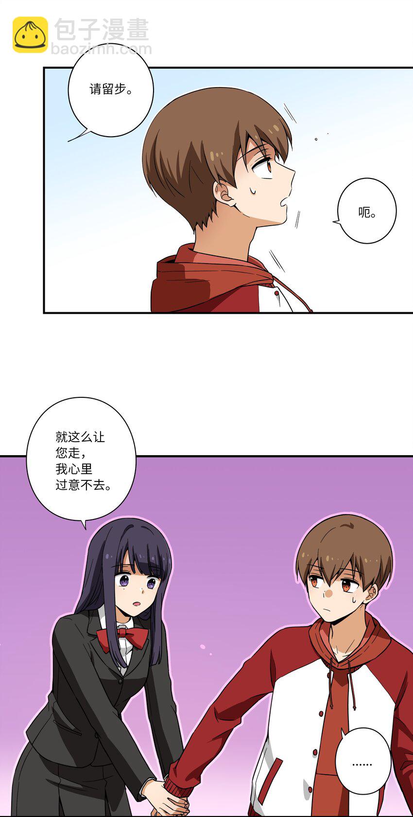 《时间掌控者》03 遇见 第14页