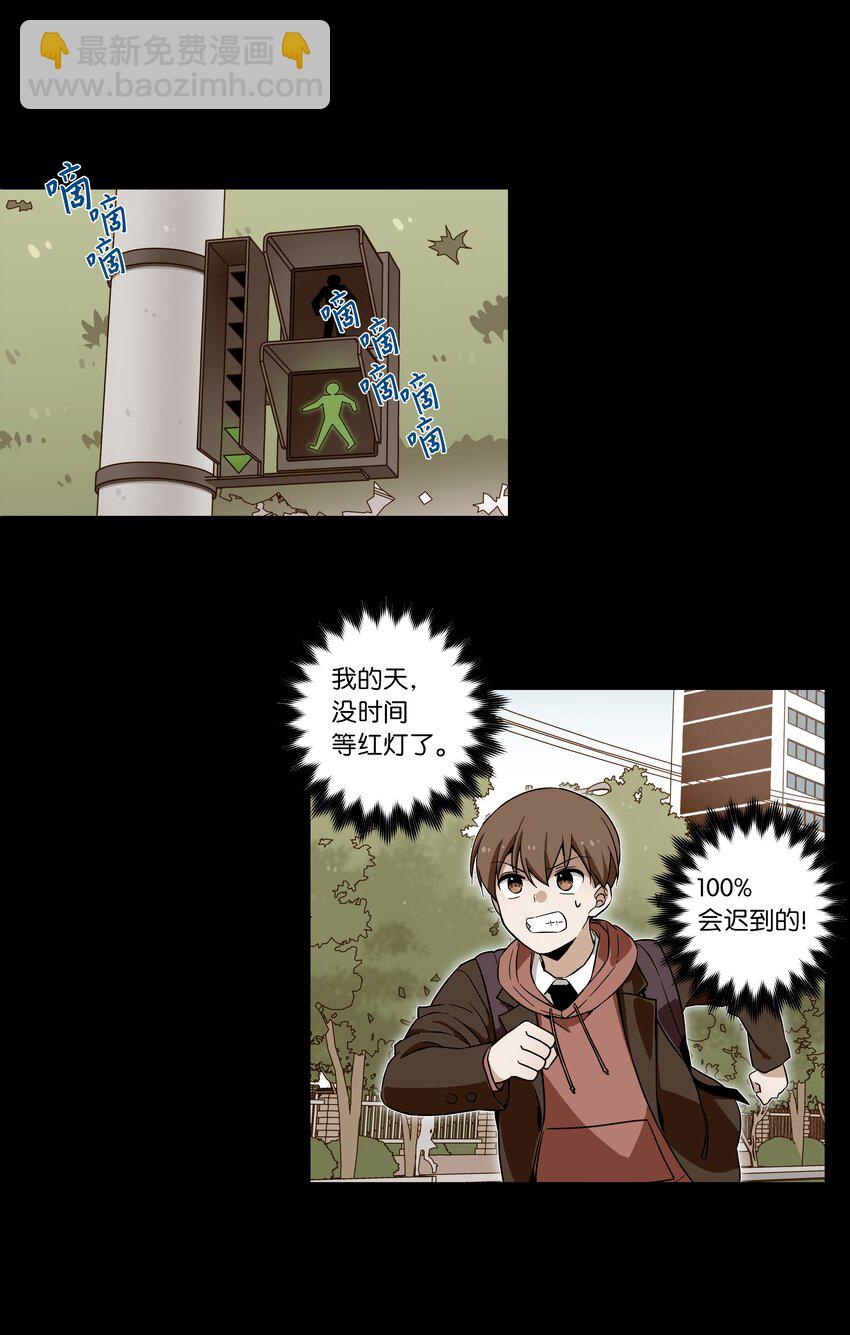 《时间掌控者》03 遇见 第35页