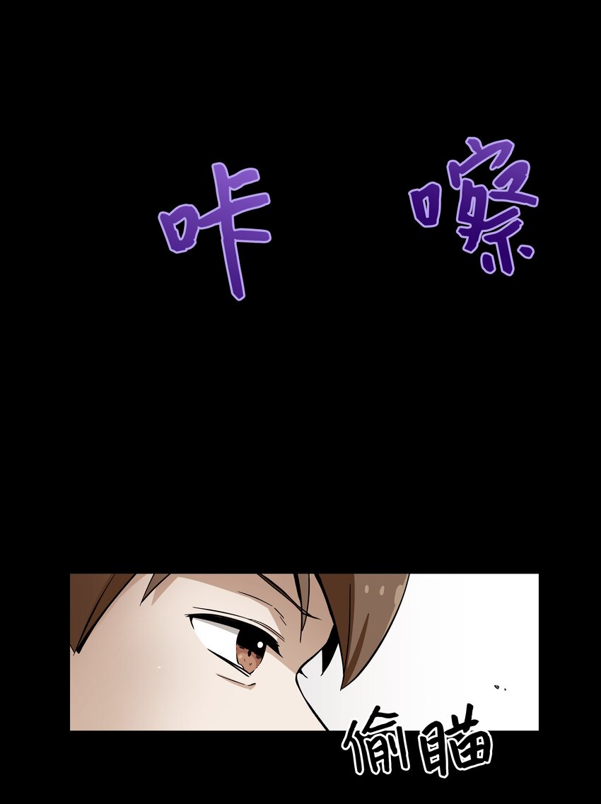 《时间掌控者》03 遇见 第38页