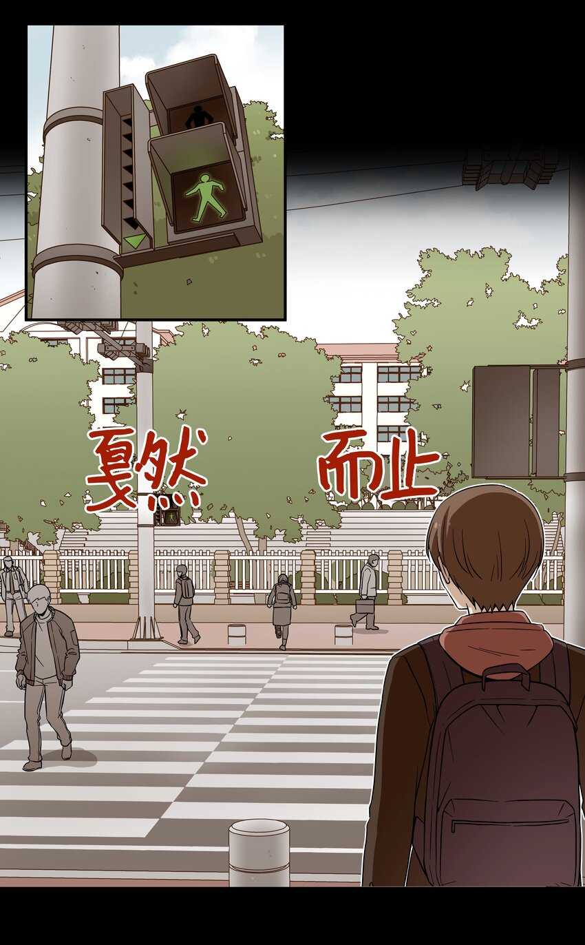 《时间掌控者》03 遇见 第39页