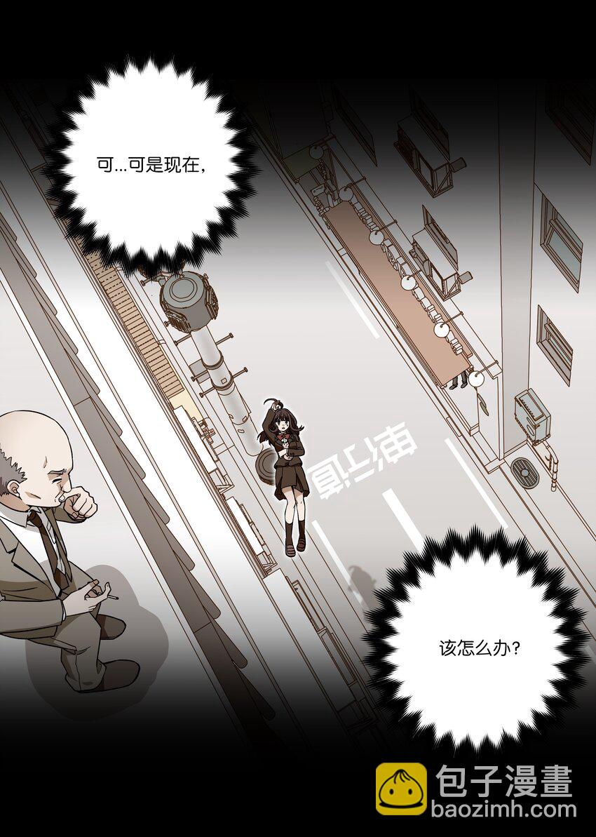 《时间掌控者》03 遇见 第7页