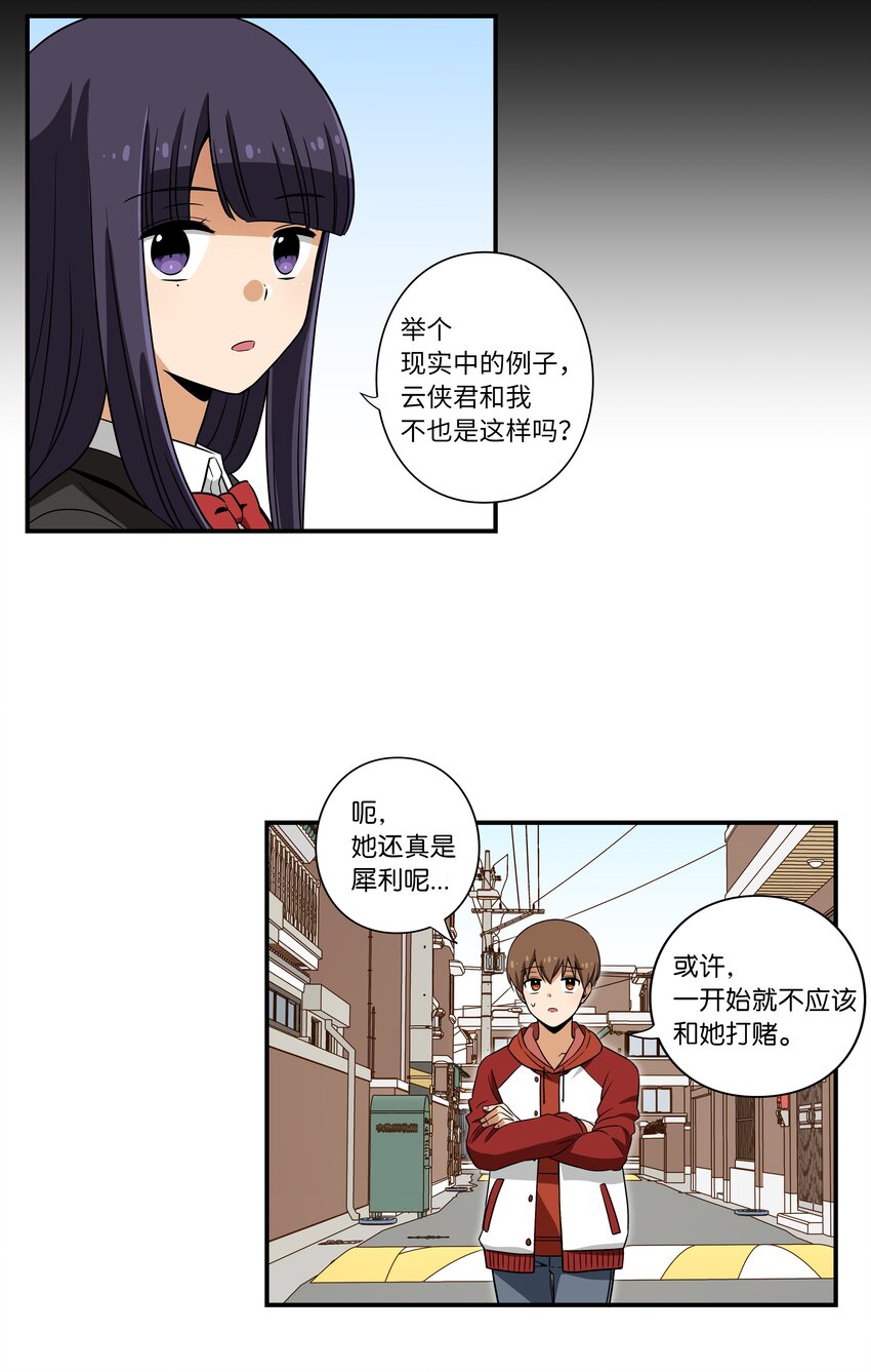 《时间掌控者》07 寻找有超能力的人 第12页
