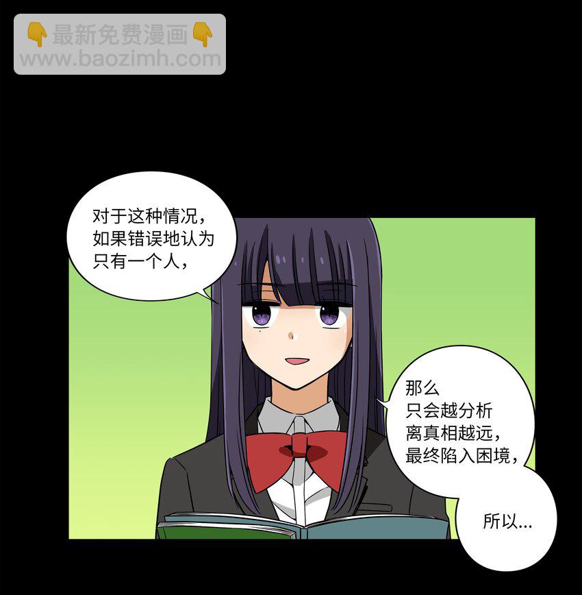 《时间掌控者》07 寻找有超能力的人 第16页