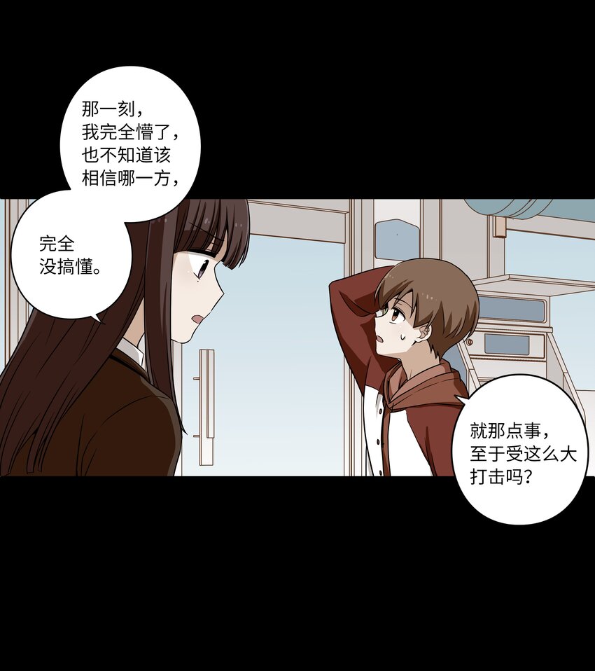 《时间掌控者》05 尊称的由来 第11页
