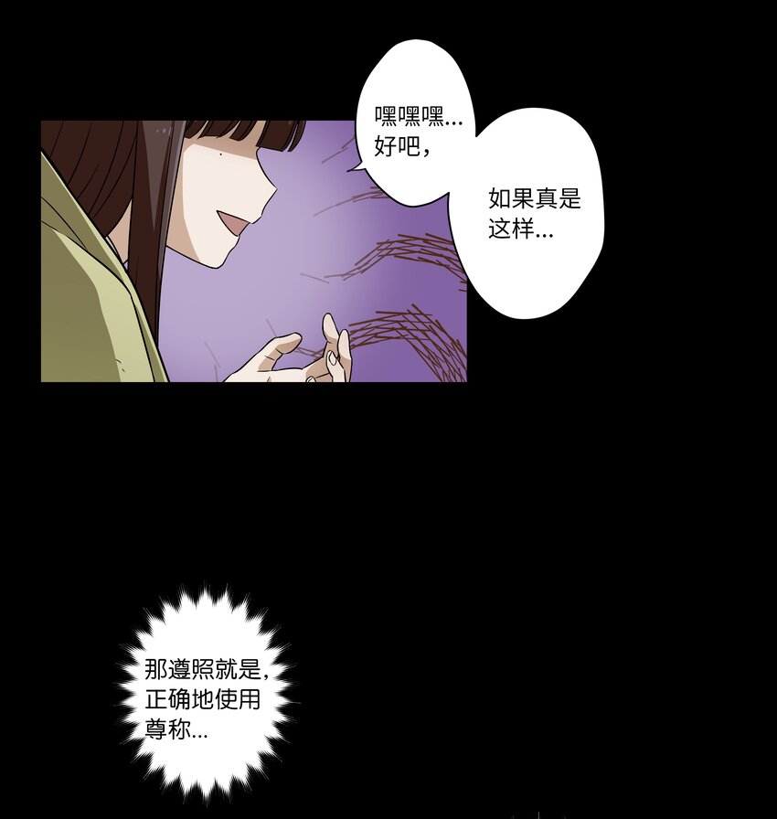 《时间掌控者》05 尊称的由来 第13页