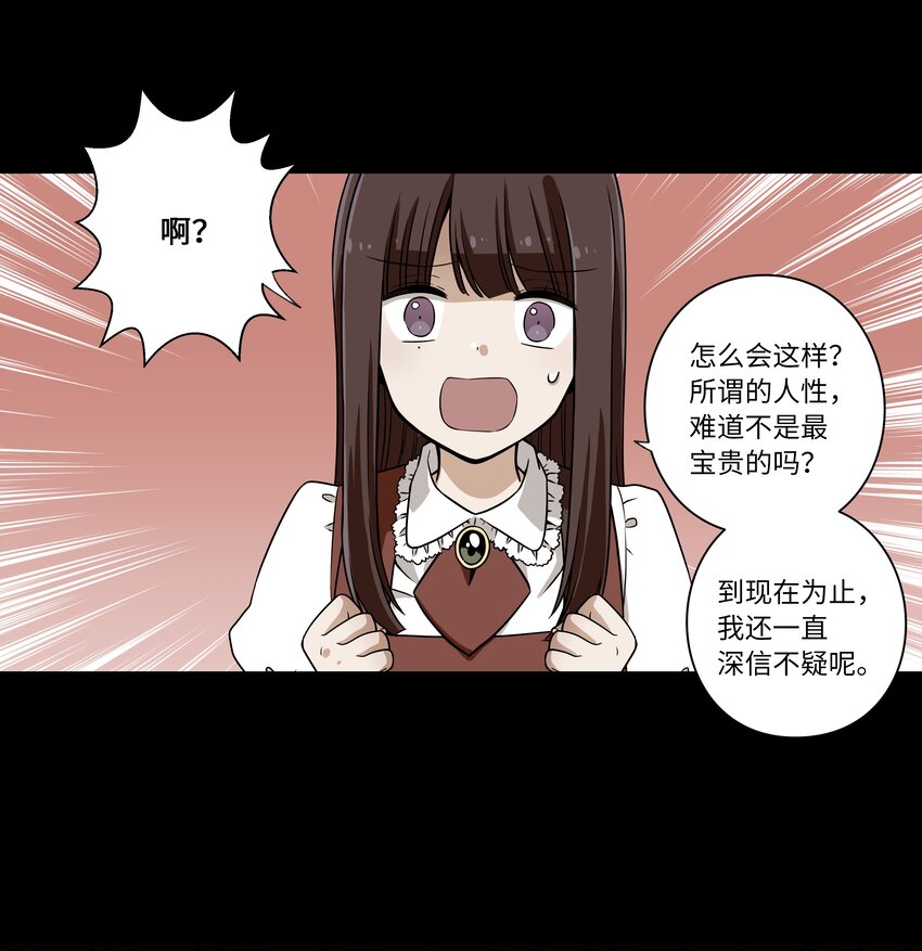 《时间掌控者》05 尊称的由来 第17页