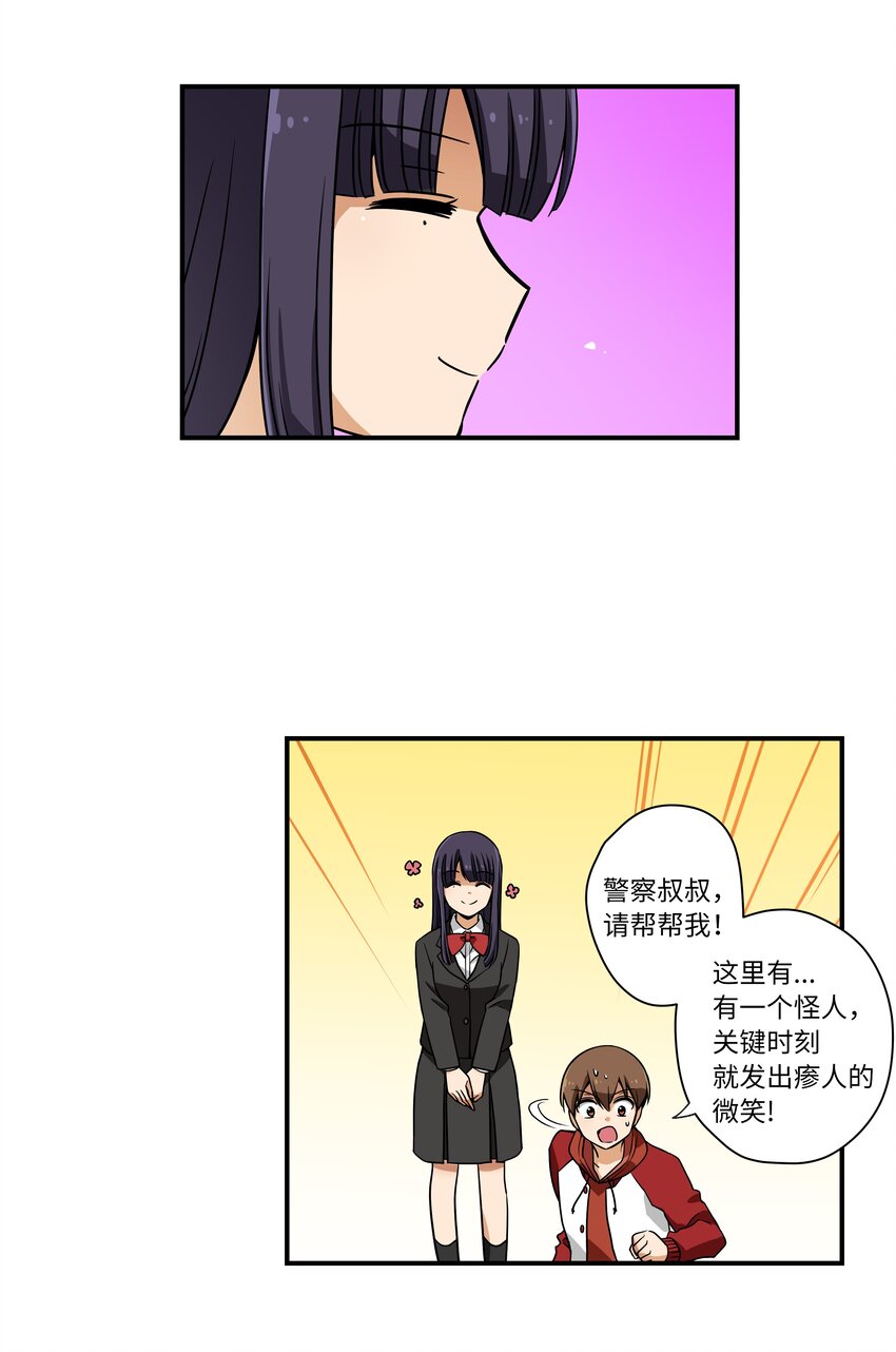 《时间掌控者》05 尊称的由来 第21页