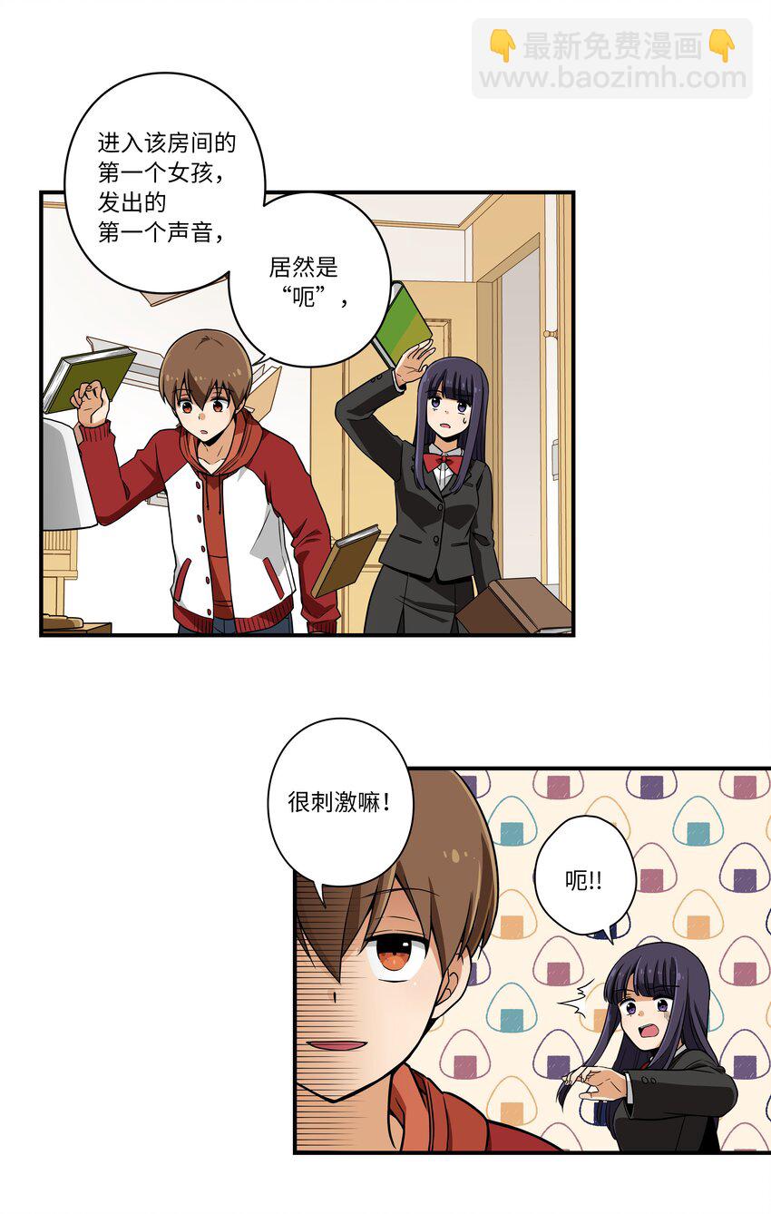 《时间掌控者》05 尊称的由来 第23页