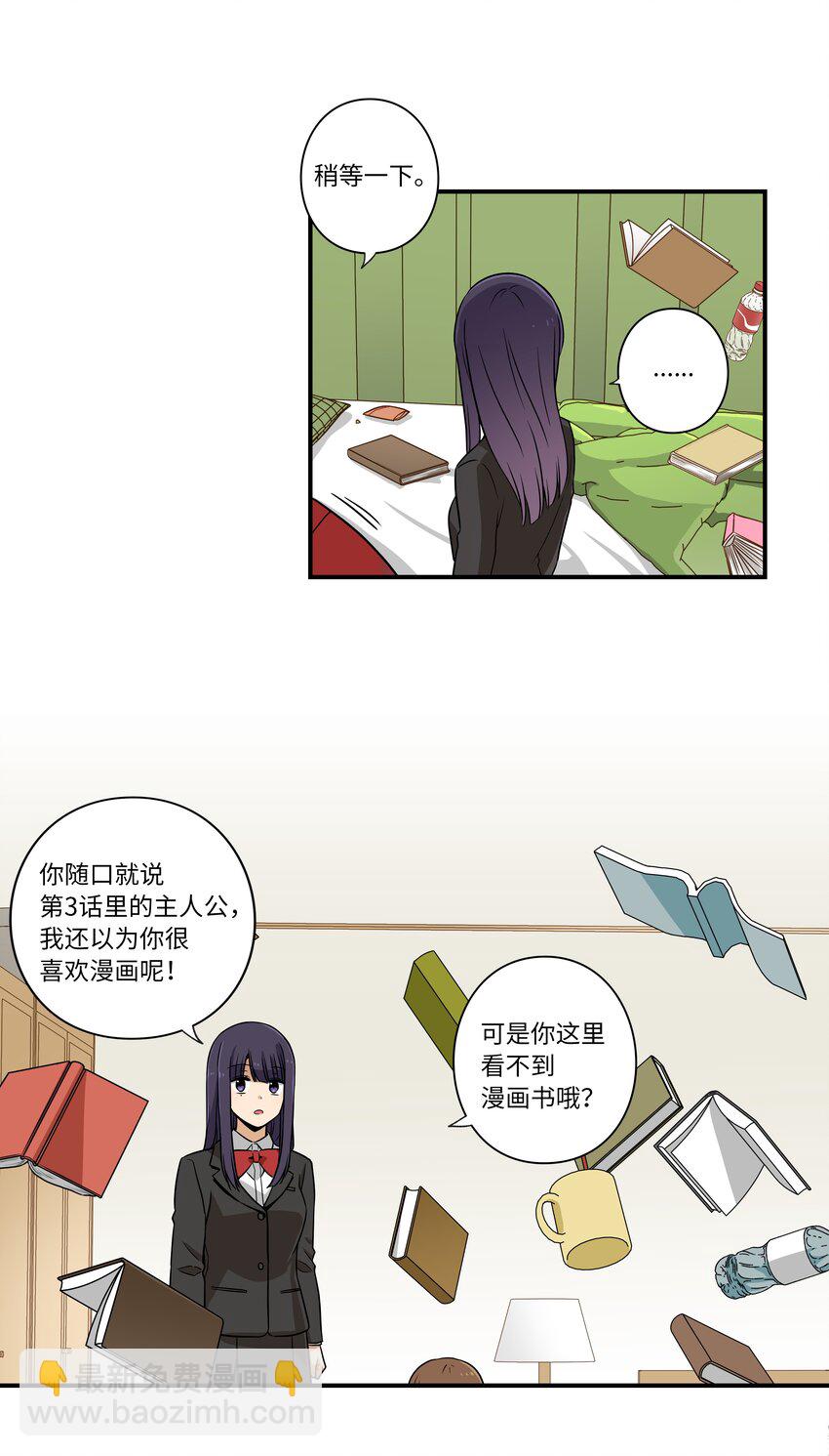 《时间掌控者》05 尊称的由来 第25页