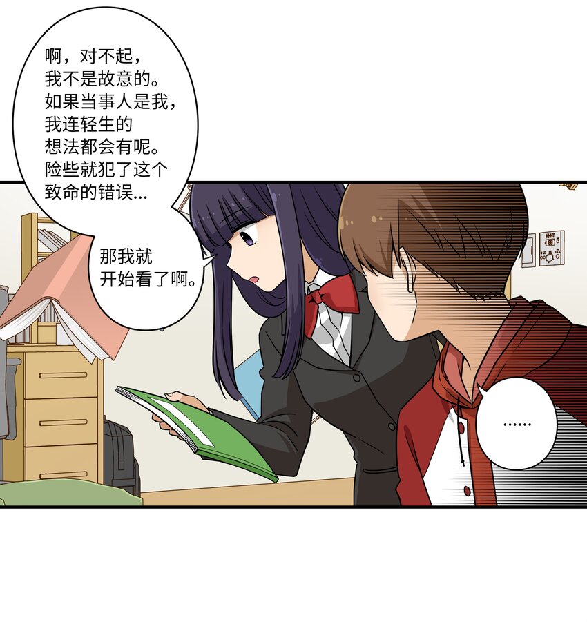 《时间掌控者》05 尊称的由来 第30页
