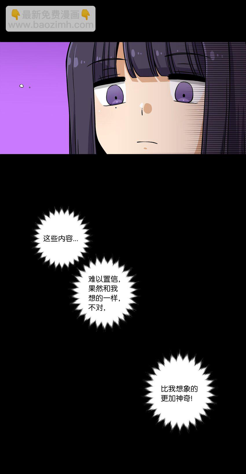 《时间掌控者》05 尊称的由来 第32页