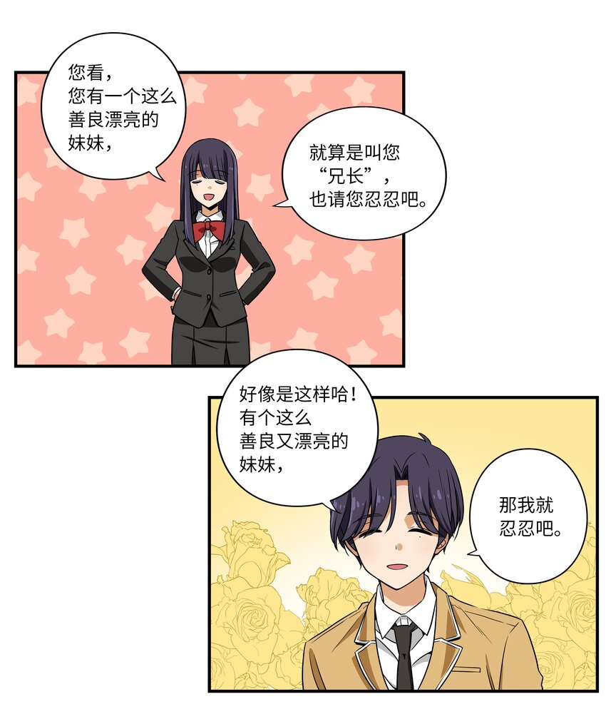 《时间掌控者》08 另一个有超能力的人 第14页