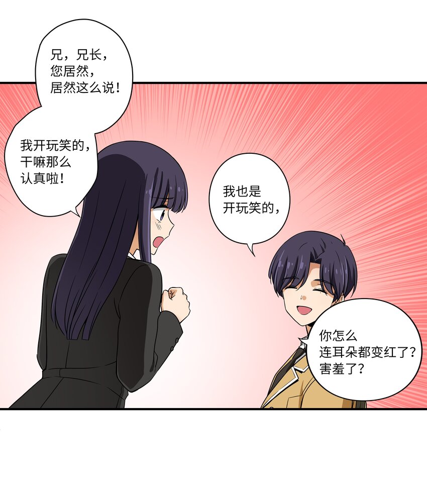 《时间掌控者》08 另一个有超能力的人 第15页
