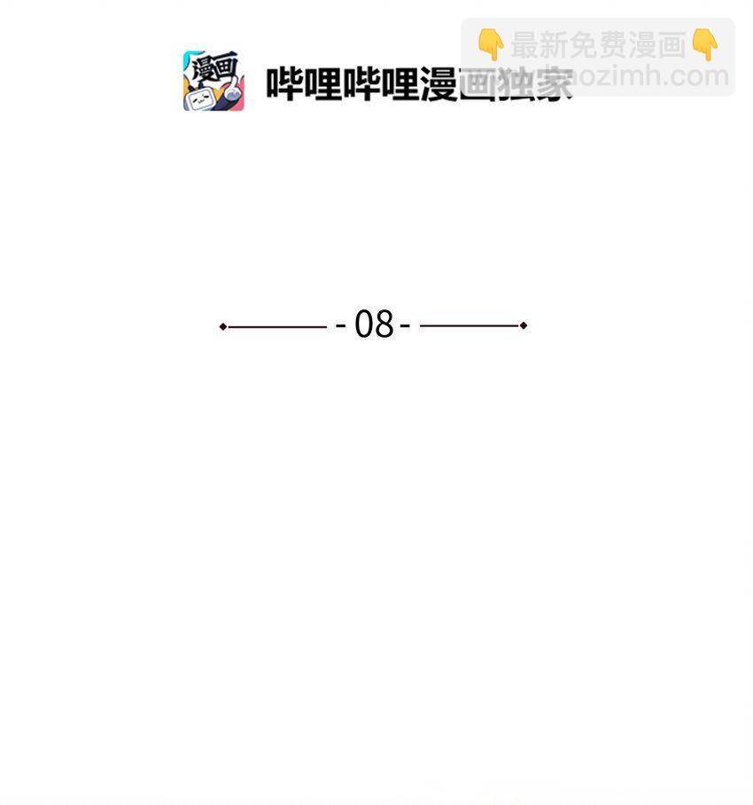 《时间掌控者》08 另一个有超能力的人 第2页