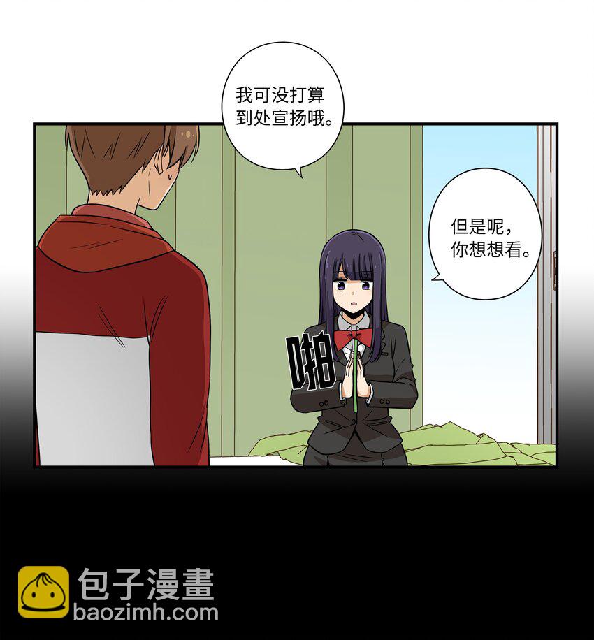 《时间掌控者》06 赌约 第10页