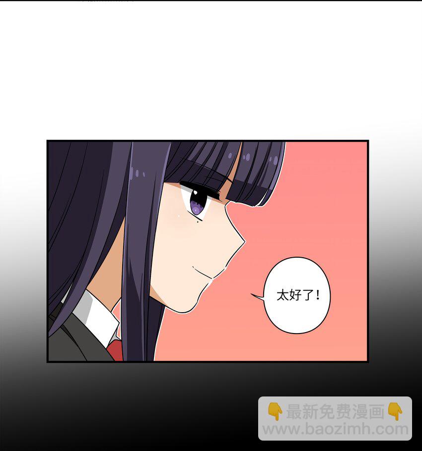 《时间掌控者》06 赌约 第28页