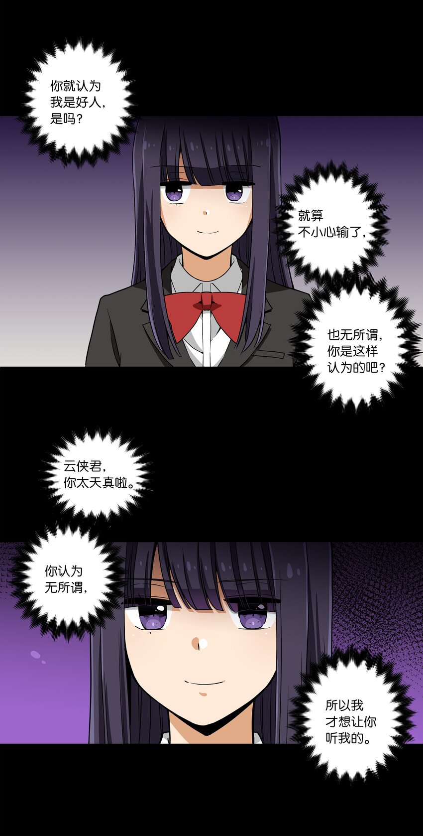 《时间掌控者》06 赌约 第30页