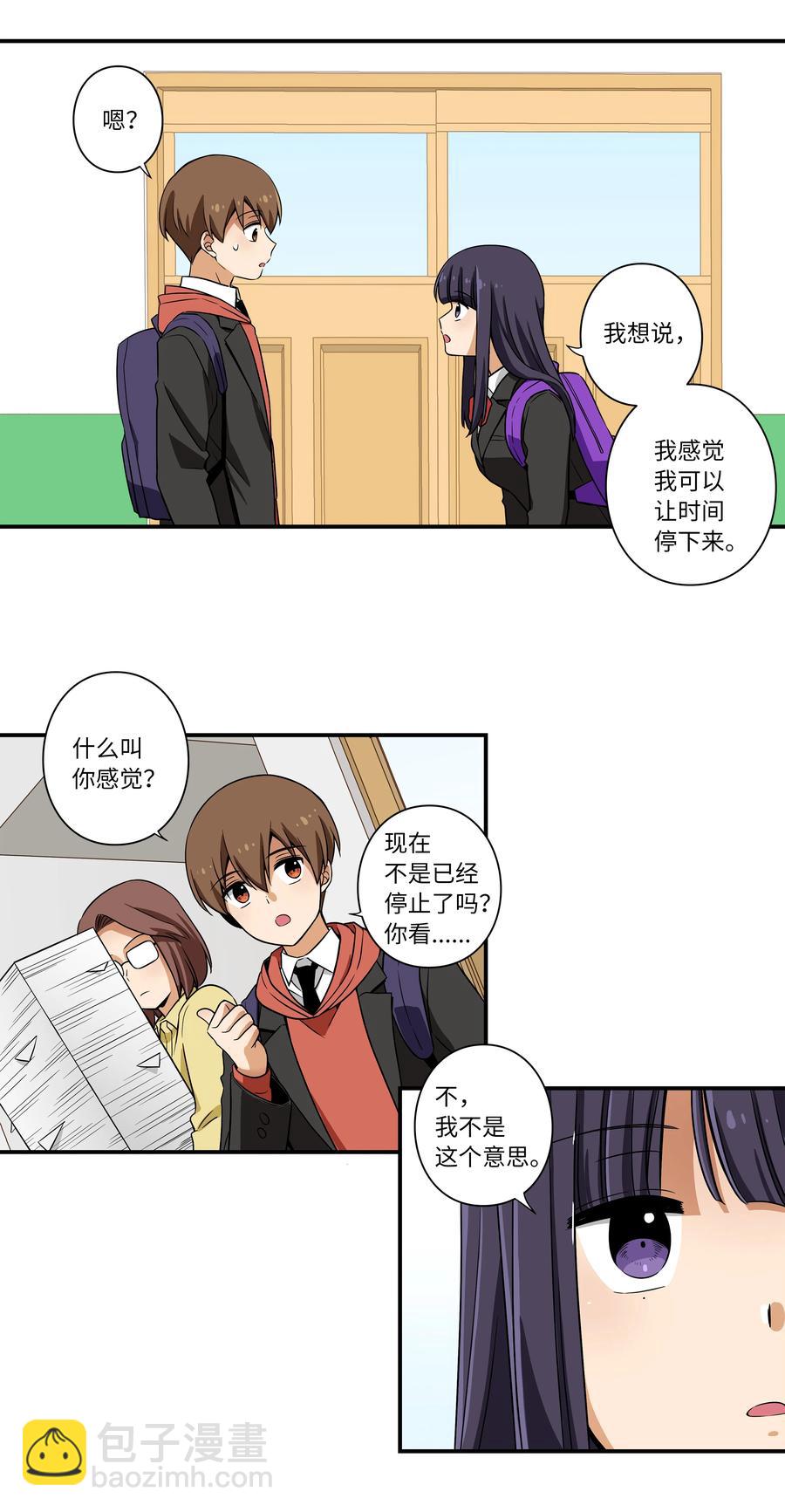 《时间掌控者》12 双重停止时间 第14页