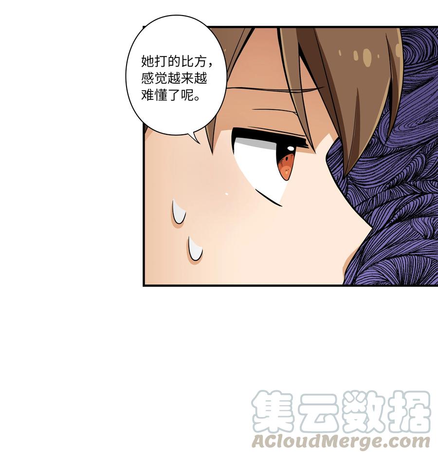 《时间掌控者》12 双重停止时间 第27页