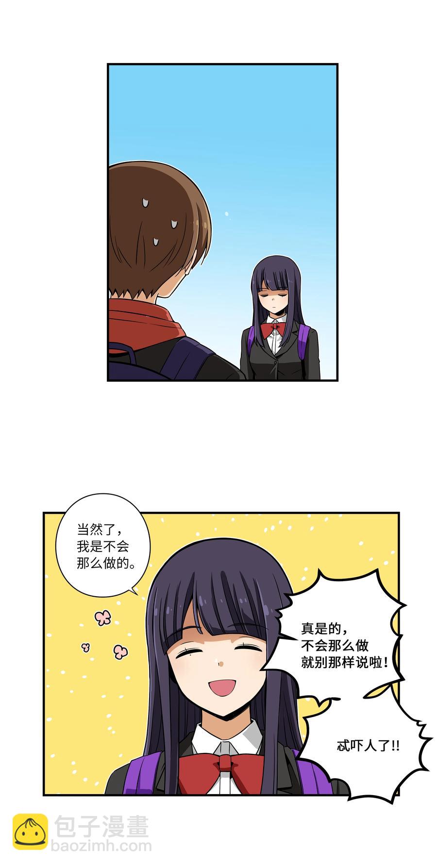 《时间掌控者》12 双重停止时间 第34页
