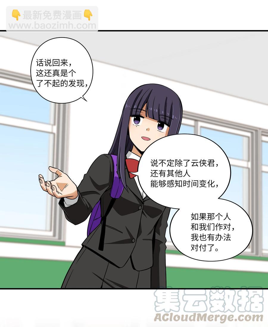 《时间掌控者》12 双重停止时间 第35页