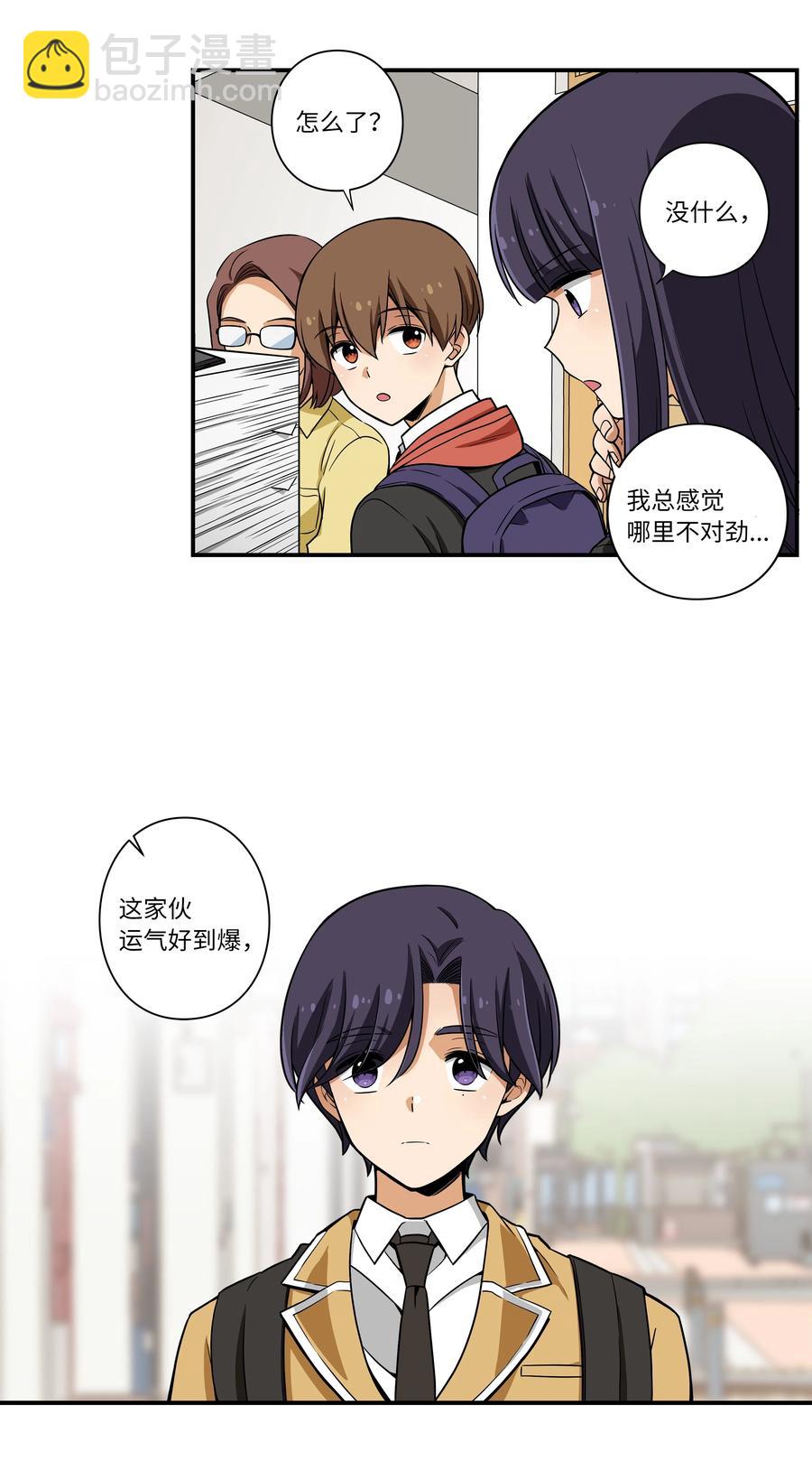 《时间掌控者》12 双重停止时间 第8页