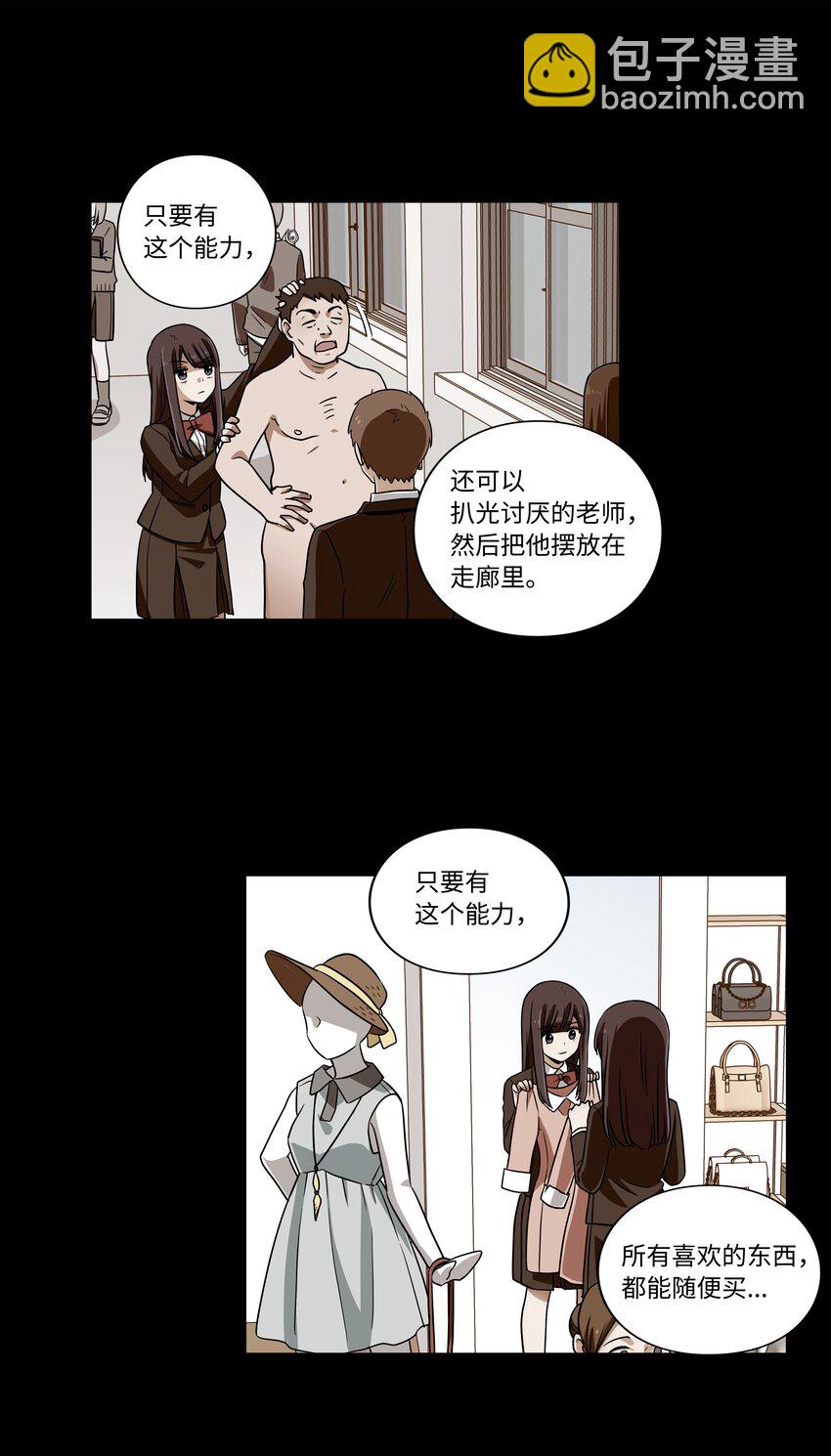 《时间掌控者》10 继续寻找有超能力的人 第16页