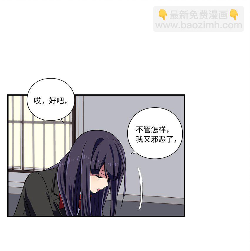 《时间掌控者》10 继续寻找有超能力的人 第23页