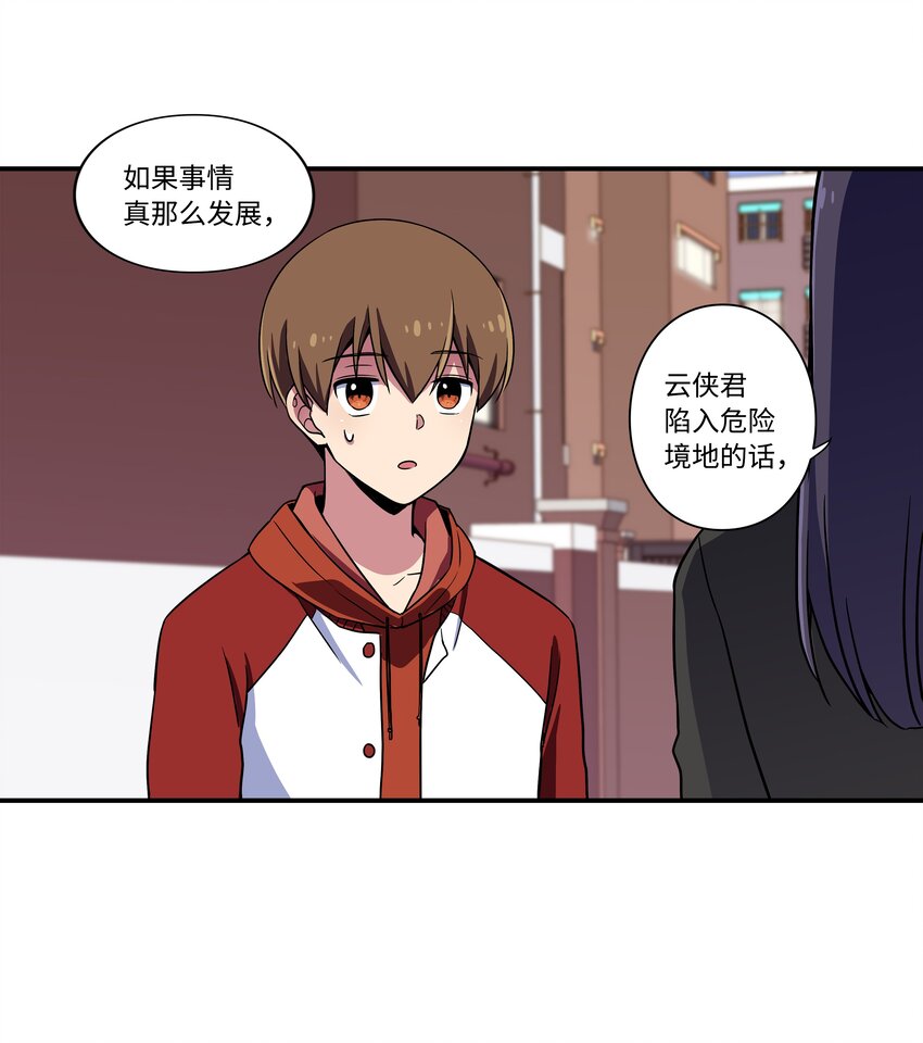 《时间掌控者》10 继续寻找有超能力的人 第25页